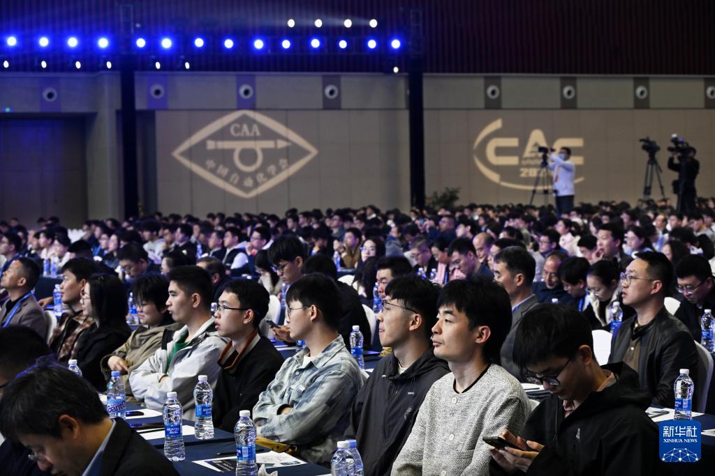 2024中國自動化大會在青島開幕(图1)