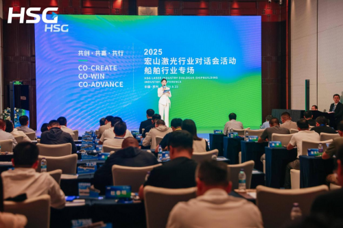 威廉希尔从通用设备到行业专机宏山激光走出差异化升级之路(图1)