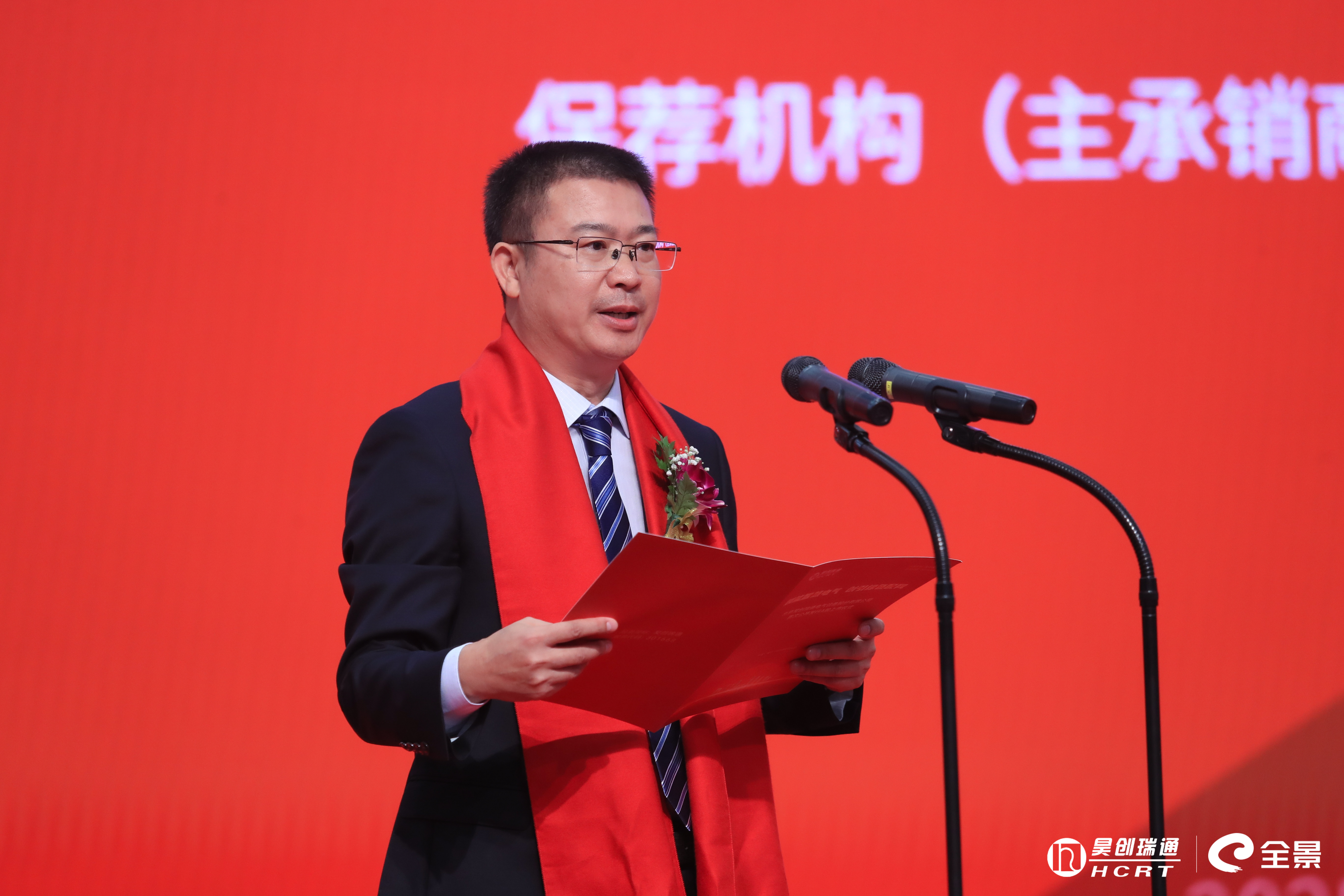 WilliamHill新股]昊创瑞通成功登陆创业板智能配电设备细分龙头起航新征程(图2)