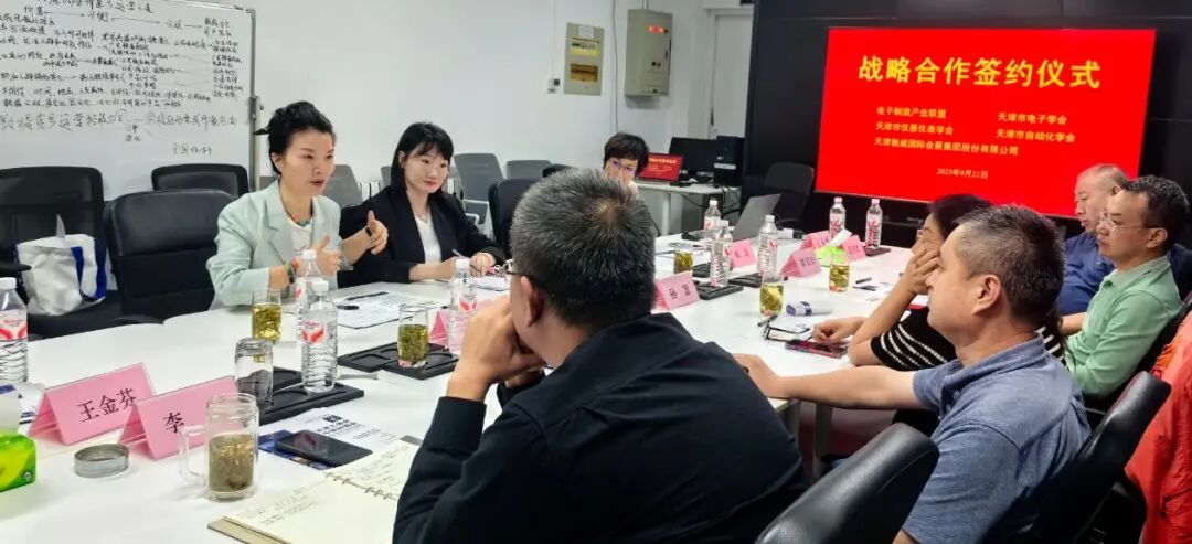 2026天津电子设备展战略合作签约仪式在津举行(图3)