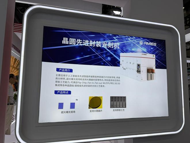 2025湾芯展今日开幕：芯上微装携封装光刻机首秀拓荆、沪硅等威廉希尔WilliamHill龙头晒出硬核技术(图1)