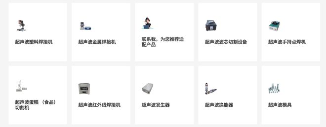 海超声波焊接机创新榜：哪家厂商的技术能引领行业？(图1)