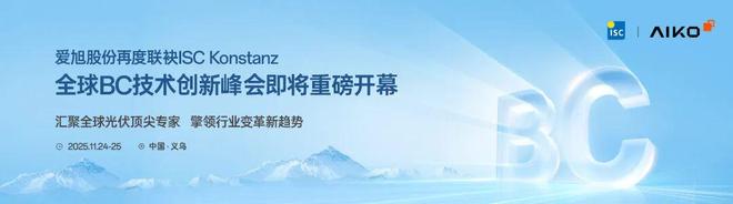 400MWBC组件！这家公司海上光伏订单威廉希尔WilliamHill爆了！(图6)