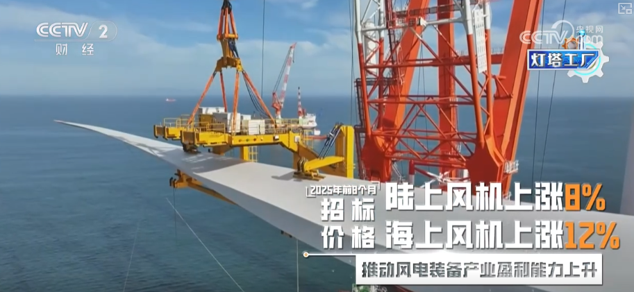 从“追赶者”向“领跑者”跃迁“灯塔”之光照亮“中国智造”(图12)