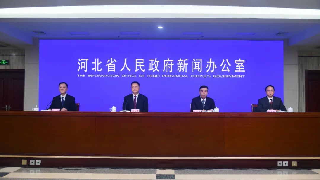 首场“十四五”高质量发展河北答卷系列主题新闻发布会来了！这些数据太提气(图1)