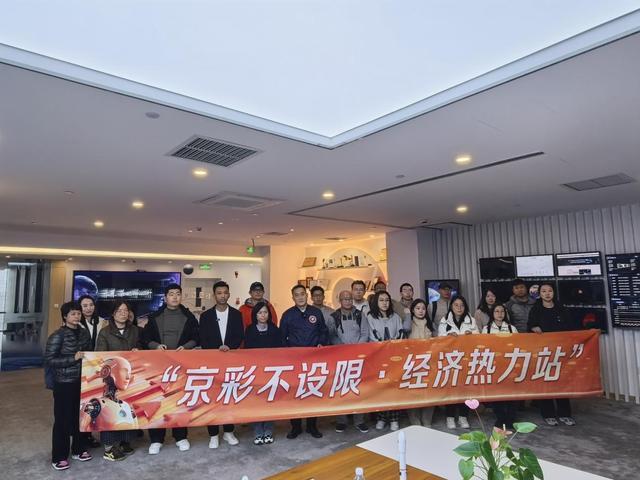 经济热力站丨科技赋能制造业北京智造助力制造强国建设(图4)