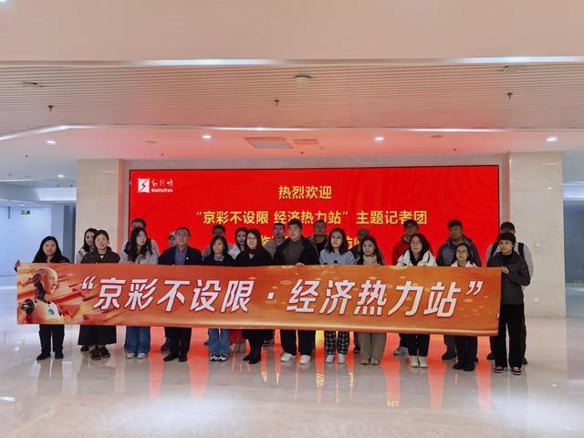 经济热力站丨科技赋能制造业北京智造助力制造强国建设(图6)