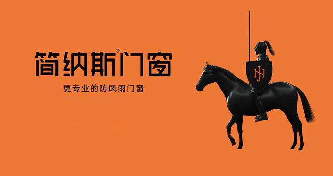 简纳斯门窗：以360°风雨卫士系统铸就门窗十大品牌硬实力(图1)