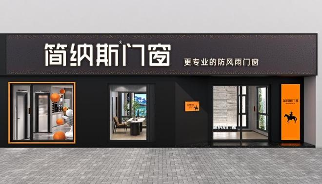 简纳斯门窗：以360°风雨卫士系统铸就门窗十大品牌硬实力(图2)