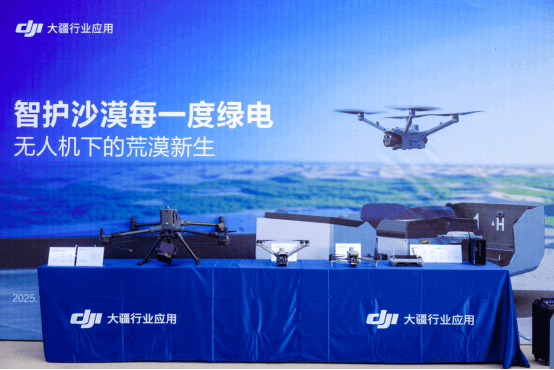 智慧运维守护塞北绿电长城大疆无人机助力“沙漠变绿洲”WilliamHill(图1)