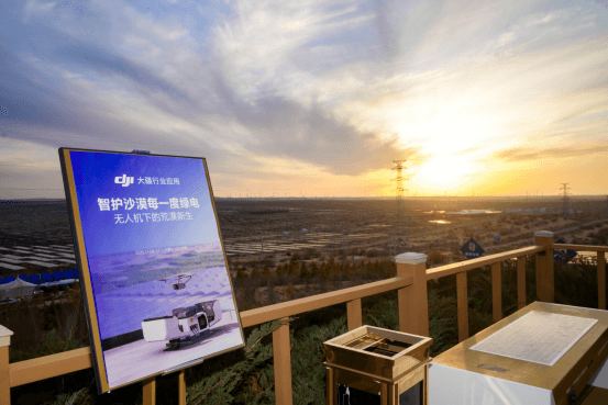 智慧运维守护塞北绿电长城大疆无人机助力“沙漠变绿洲”WilliamHill(图12)