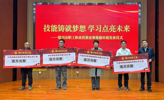 寧夏銀川市總工會強技能成才保障助產業工人圓夢(图2)