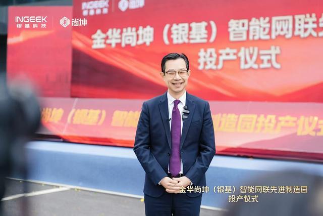 金华尚坤（银基）先进制造园启用尚隆电子正式投产威廉希尔(图3)