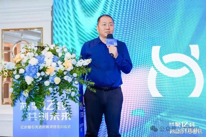 投资5亿元！亿道信息携手华封科技进军先进封装！(图2)