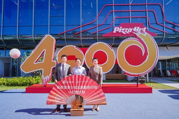 必胜客中国业务进入快车道：门店突破4000家(图5)