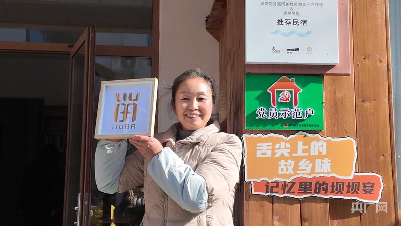 喜看家乡新变化陕西留坝：绘就乡WilliamHill村振兴新图景(图3)