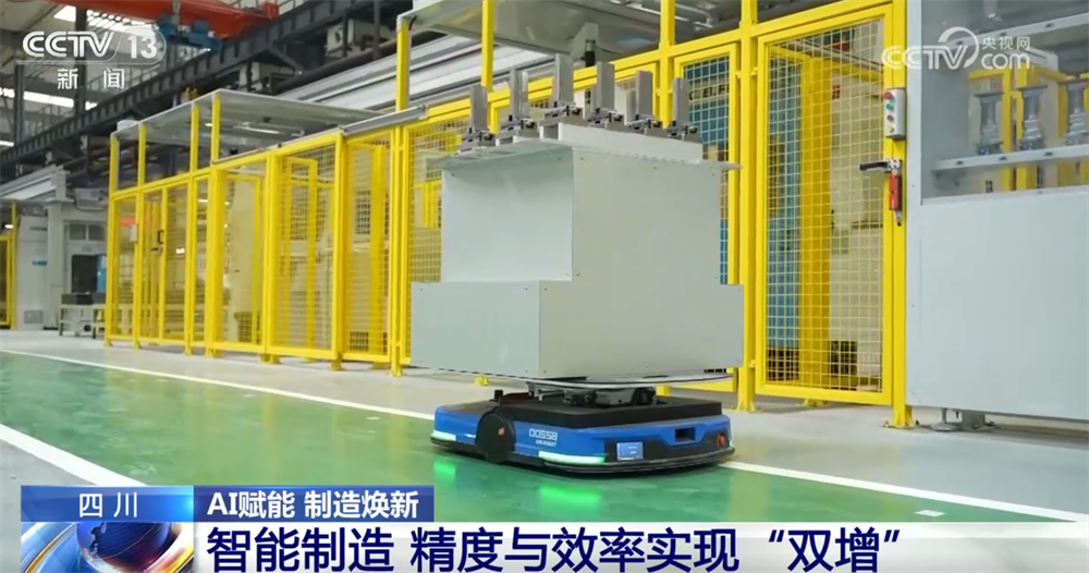 AI赋能让制造业实现精度与效率“双增”“人工智能+”为经济增长注入新动能(图1)