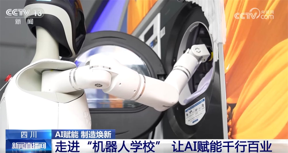 AI赋能让制造业实现精度与效率“双增”“人工智能+”为经济增长注入新动能(图10)