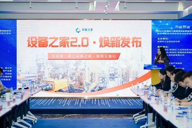 设备更新浪潮下无锡制造业如何再赢一局威廉希尔WilliamHill(图4)