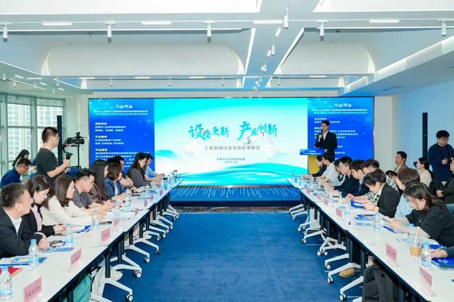 设备更新浪潮下无锡制造业如何再赢一局威廉希尔WilliamHill(图3)