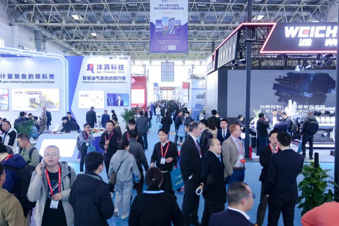 绿色化、智能化、深海化：北京海工展引领海工装备产业重塑(图2)