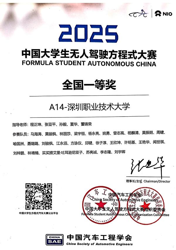 威廉希尔中国大学生方程式赛一等奖背后的“魅影”传奇(图1)