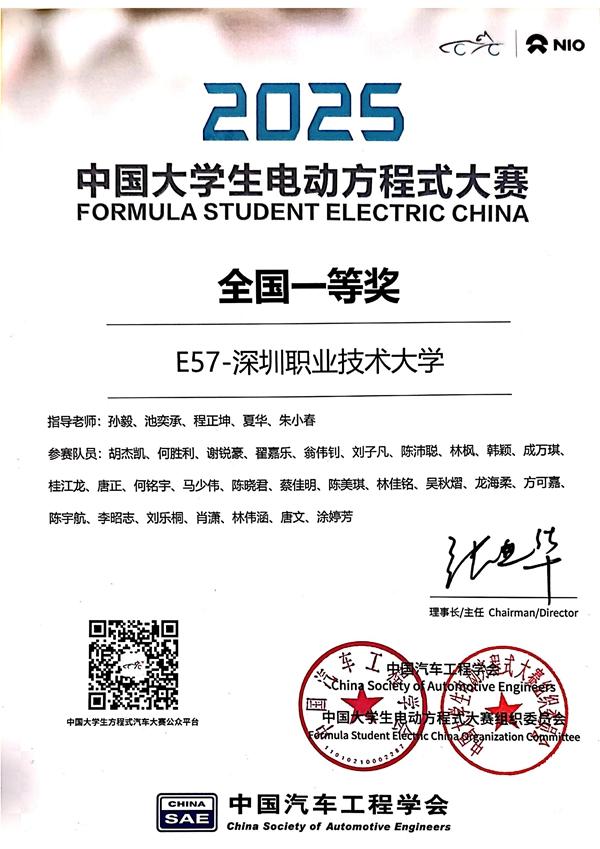 威廉希尔中国大学生方程式赛一等奖背后的“魅影”传奇(图2)