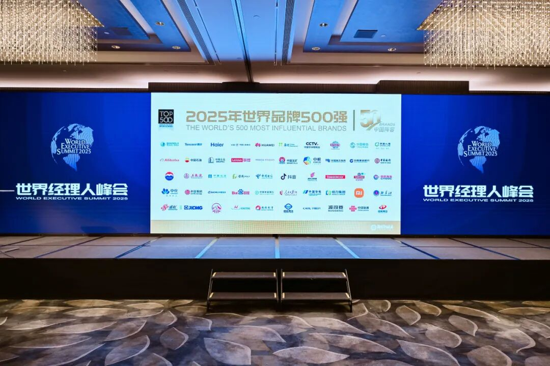 《威廉希尔WilliamHill世界品牌500强》排行榜揭晓长虹位列第279位(图2)