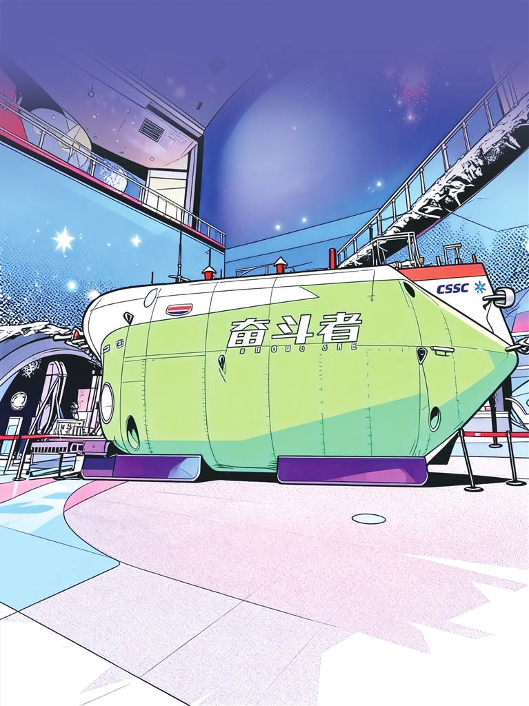 从海南科技馆“深海探秘”展厅认识奋斗者号(图1)