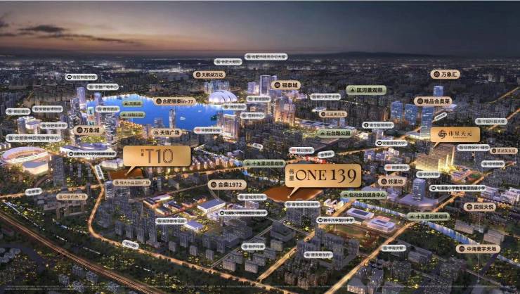 合肥伟星ONE139【威廉希尔合肥所有楼盘-在售楼盘大全】(图1)