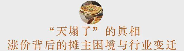 WilliamHill爱吃酱香饼的人天塌了(图6)