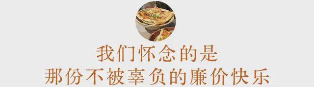 WilliamHill爱吃酱香饼的人天塌了(图9)