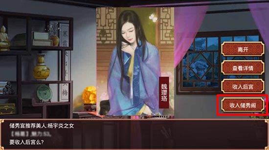 皇帝成长计划2(图4)