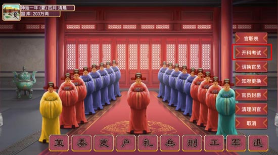 皇帝成长计划2(图5)