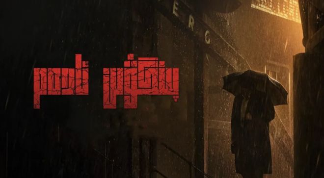 2024年评分最高的十部新剧(图10)