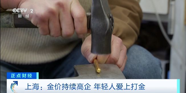 金价大涨！这一新职业火了威廉希尔(图1)
