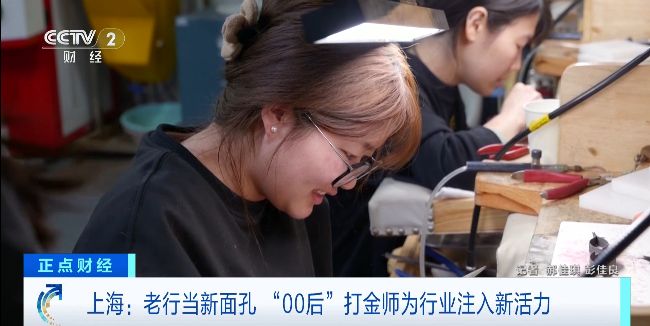 金价大涨！这一新职业火了威廉希尔(图3)