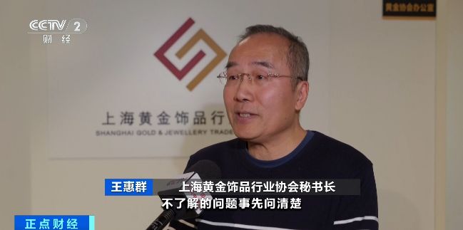 金价大涨！这一新职业火了威廉希尔(图2)