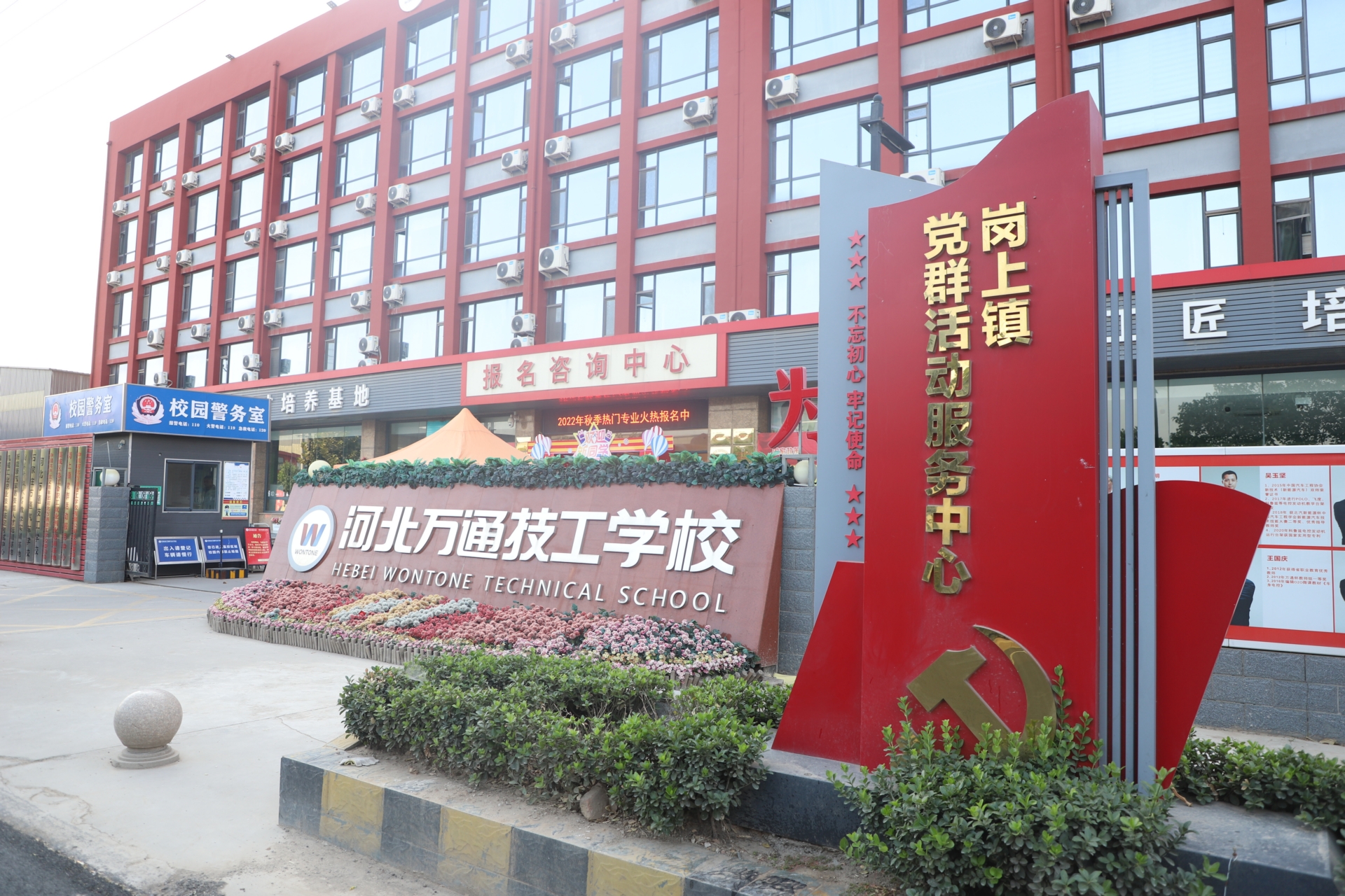 WilliamHill分享高性价比的技工学校就业前景好且重视校园安全管理的哪家好(图2)