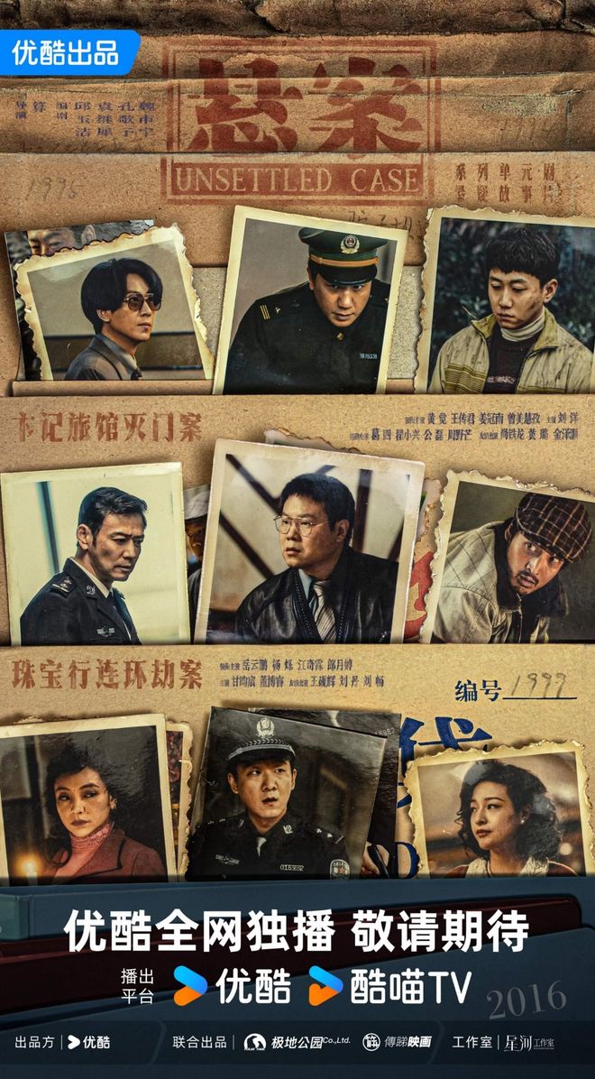 威廉希尔WilliamHill《白夜追凶》七年后原班人马回归除了优酷还有谁这么宠剧粉(图2)