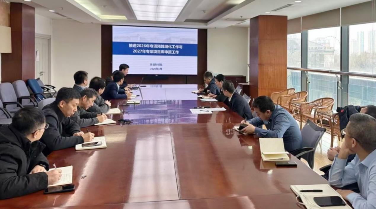 东北大学召开2026年专项预算细化及2027年项目库建设工作部署会(图1)