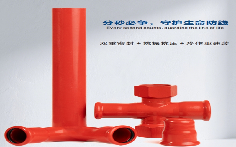 2026年四月浙江消防工程优选：专业碳钢卡压式管道管件定制厂家盘点(图1)