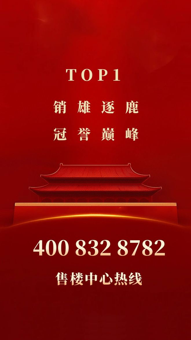 ⚡Ai✦热搜｜同乐公馆售楼处发布：同乐公馆以品质铸就传奇(图2)
