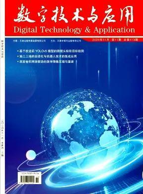 《数字技术与应用》征稿分析——以期刊《数字技术与应用》为例详解投稿技巧(图1)