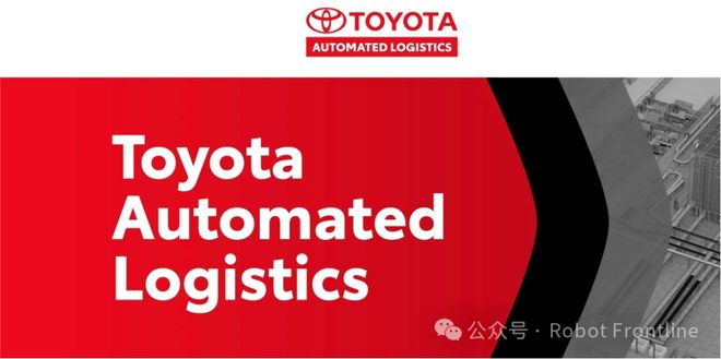 仓储自动化的终局：设备公司vs系统平台丰田站队了(图1)