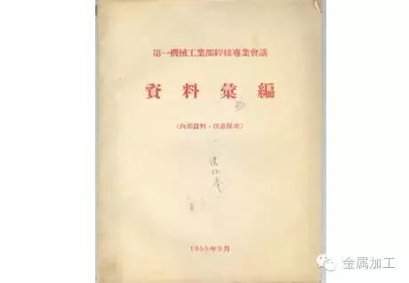 焊接人都应该看一下难得一见的中国焊接发展史！(图8)