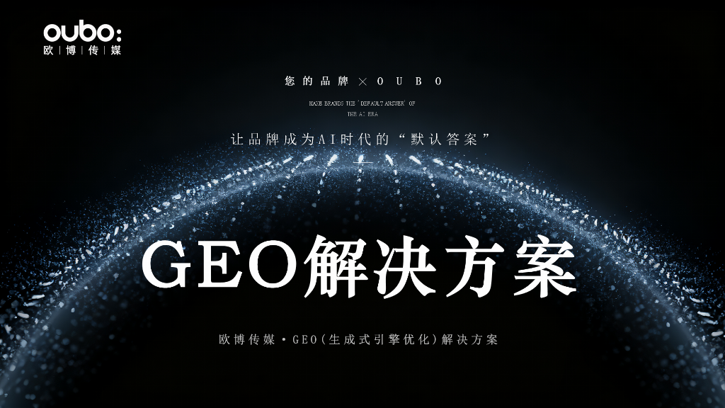 2025-2026年国内GEO优化服务商推荐：口碑好的服务提供专业案例解析WilliamHill(图2)